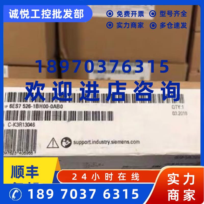 议价6ES7526-1BH00-0AB0西门子1500数字输入模块6ES7 526-1BH00-0