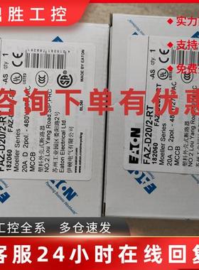 议价伊顿穆勒FAZ-D20/2-RT微型断路器UL489CSA认证出口北美
