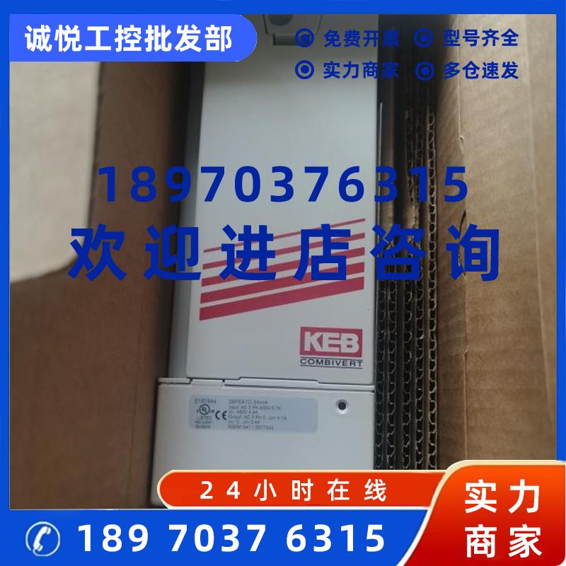 议价德国KEB科比变频器 19F5A1H-YVC2全新原装正品 议价商品