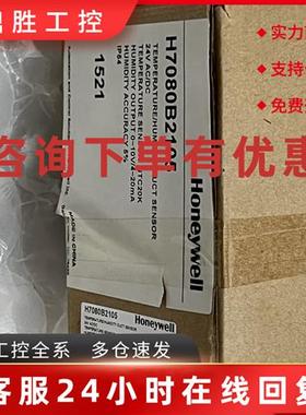 议价霍尼韦尔C7080A/H7080B2105 2103 3105 32433273风管温湿度传