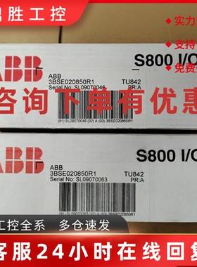 议价ABB模块TU842 3BSE020850R1全新议价