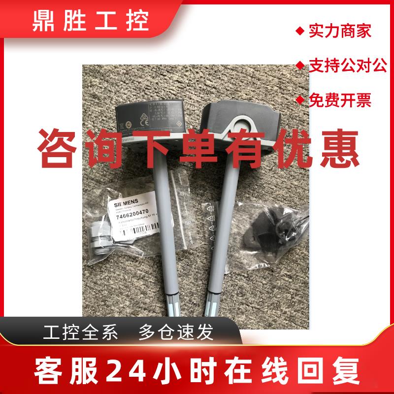 议价西门子Siemens风管型温湿度传感器QFM9160