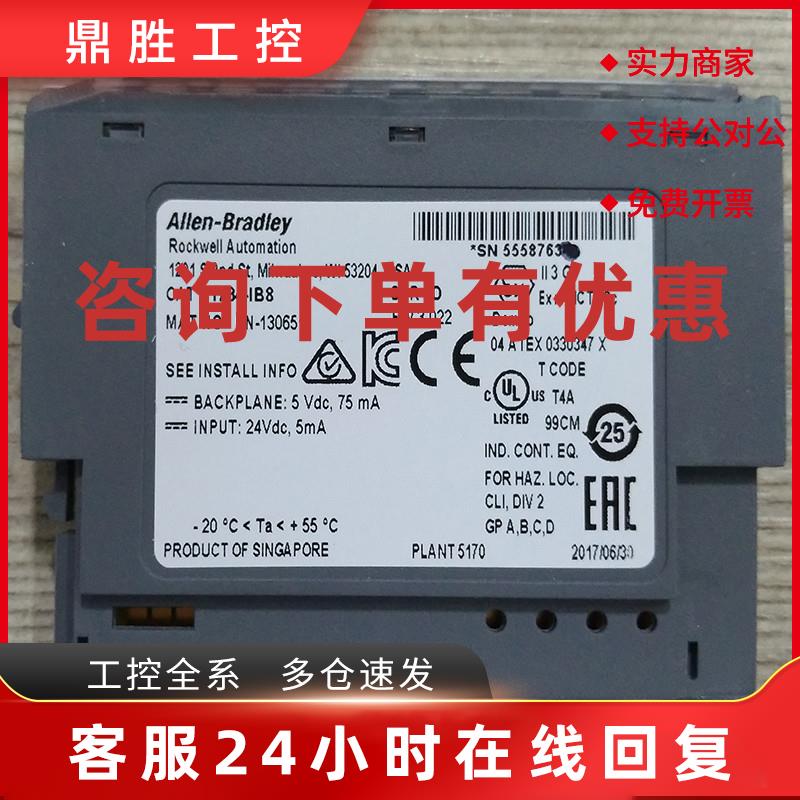议价1734IB8/1734IE2C 罗克韦尔 AB 输入模块 1734IE2V/1734IE4C