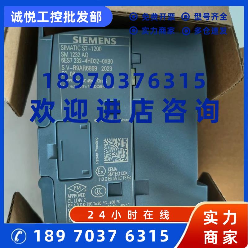 议价西门子6ES7232-4HB32-4HD32-0XB0/7234-4HE模拟量输入模块议