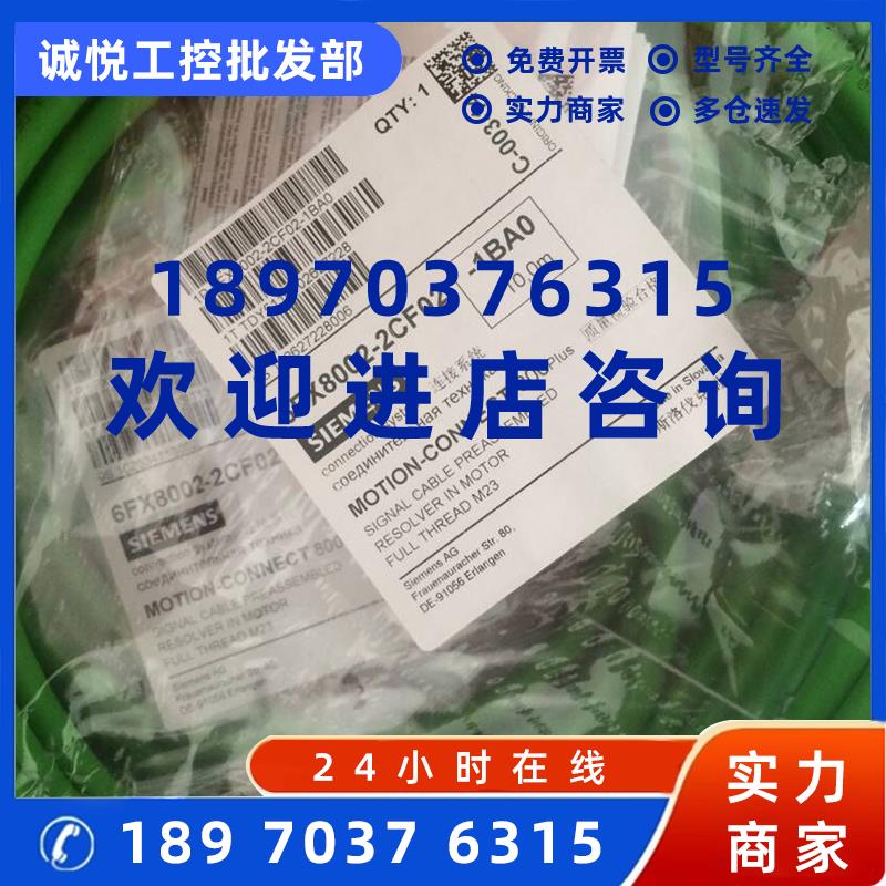议价6FX8002-2CG00-1CA0编码器电缆6FX 8002-2CG00-1CA0
