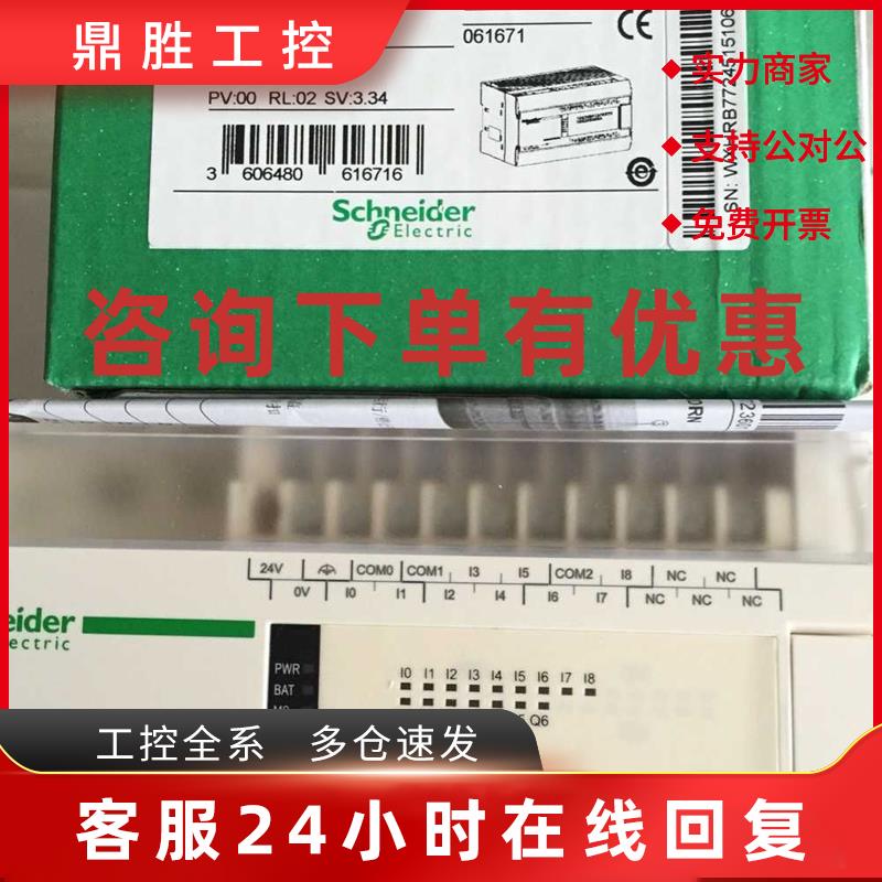 议价施耐德PLC全新正品140DAI54300现货多多可开增票