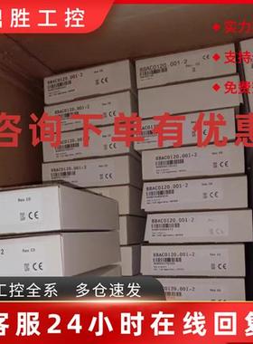 议价8EAC0122.001-1 8EAC0122.003-1 贝加莱模块现货包邮咨询议价