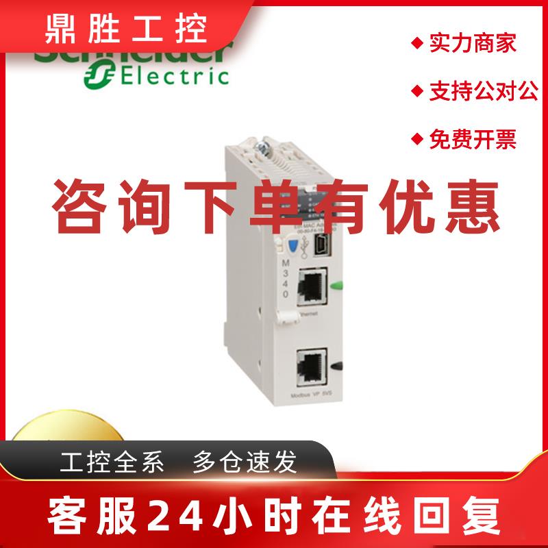 议价施耐德PLC模块 BMXP342020 全新原装BMXP342020现货特价
