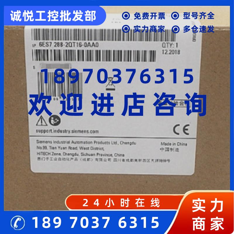议价6ES7288-2QT16-0AA0西门子S7-200数字量模块6ES72882QT160AA0