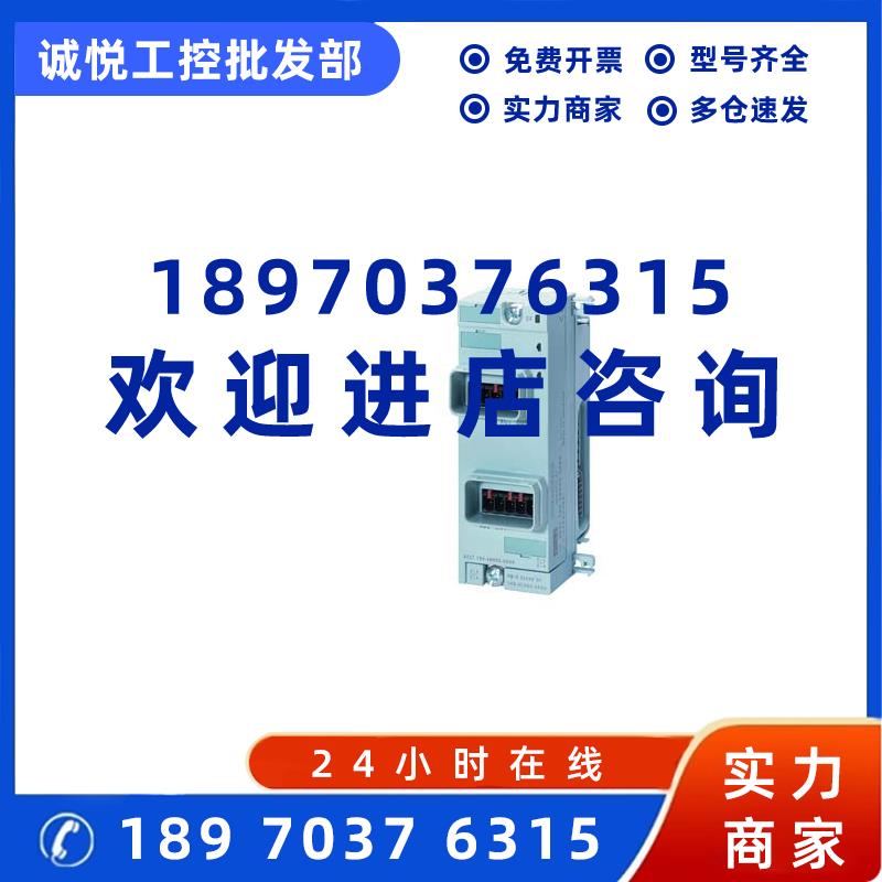 议价6ES7194-4BE00-0AA0西门子ET 200 PRO连接模块6ES71944BE000A