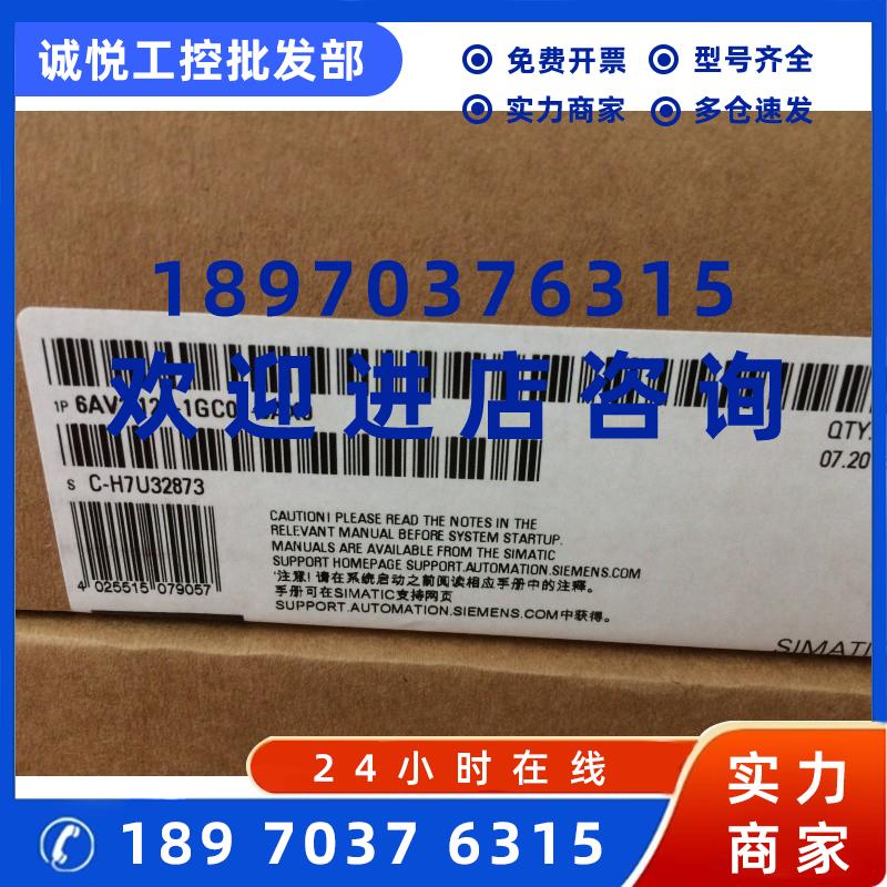议价6AV2124 6AV2 124-0GC01-0AX0 TP700 1GC01 KP700西门子触摸