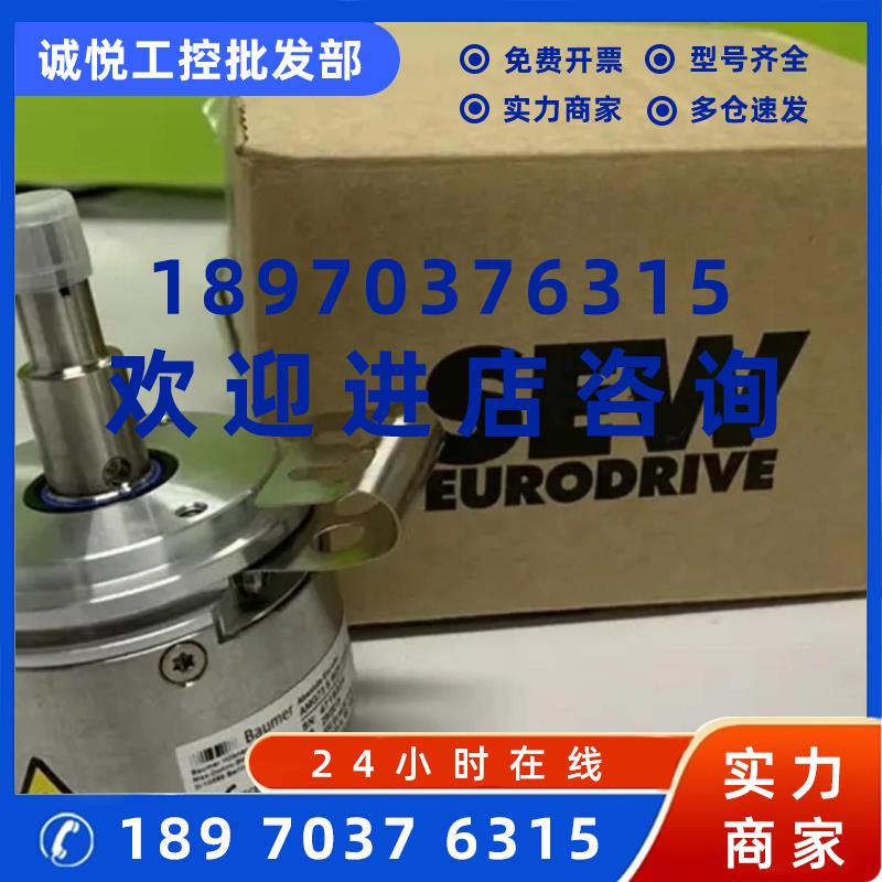 议价全新原装正品SEW赛威编码器ES1SES2SES1RES2TEV1TES1C
