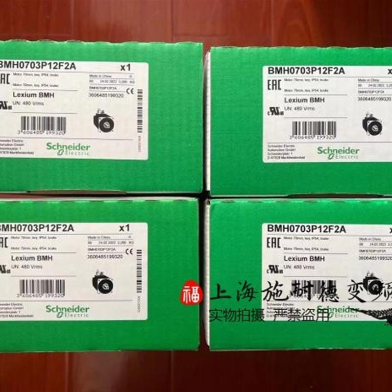 议价施耐德LXM32 900W伺服电机BMH0703P12F1A全新质保一年现货