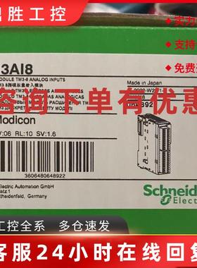 议价施耐德模块 TM3TI4/TM3TI4G/TM3TI8T/TM3TI8TG