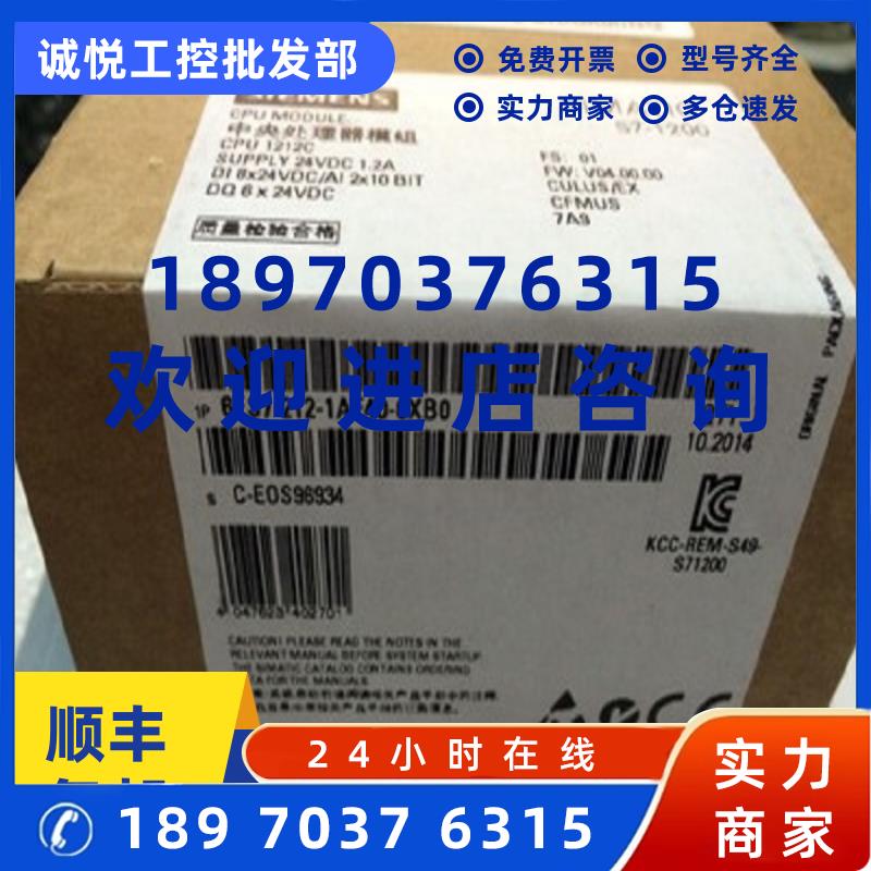议价6ES7 212-1BE40/1AE40/1HE40-0XB0西门子S7-1200 CPU1212C模