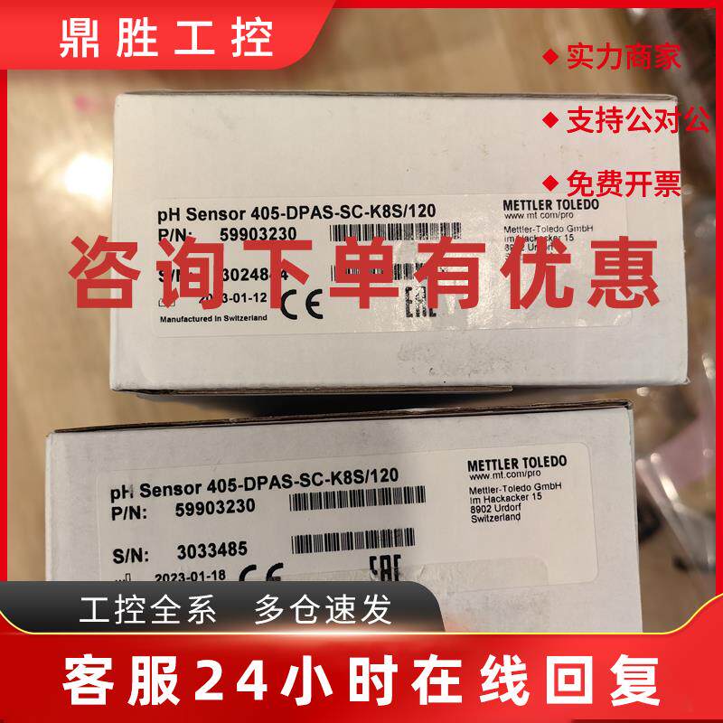 议价全新梅特勒托利多pH传感器 405-DPAS-SC-K8S/12059903230。