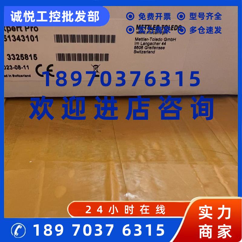 议价梅特勒托利多Inlab Expert Pro三合一PH电极酸度探头电极5134