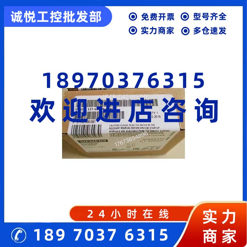 议价6ES7137-6BD00-0BA0西门子ET200SP通信模块6ES71376BD000BA0