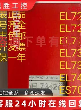 议价Beckhoff倍福EL7201 EL7211 EL7221 EL7332 EL7342 EL7411 ES