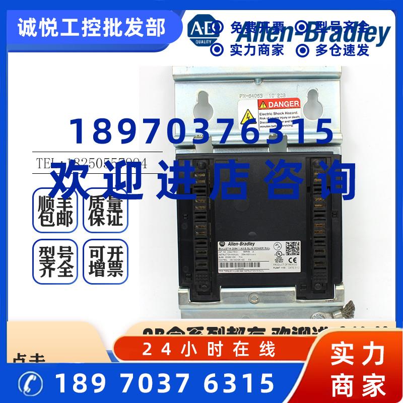 议价AB罗克韦尔伺服底座 2094-PRS4 Kinetix 6000超薄电源轨 全新