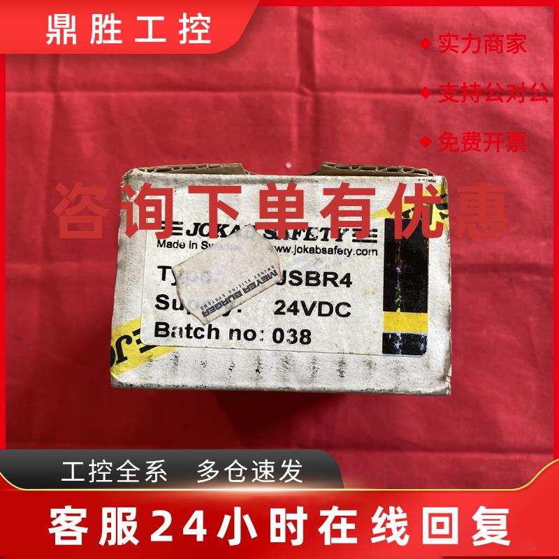 议价JOKAB SAFETY 瑞典 佳可保 JSBR4 24VDC 安全继电器保护器