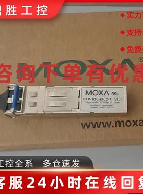 议价全新 SFP-1GLHXLC-T MOXA 千兆单模 40公里 光模块 现货