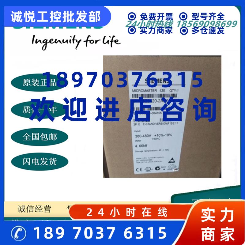 议价西门子MM420变频器6SE6420-2AD24-0BA1 4KW 380-480V 带滤波