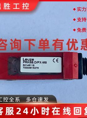 议价德国劳易测光电传感器PRK5B.D/PX-M8镜面反射