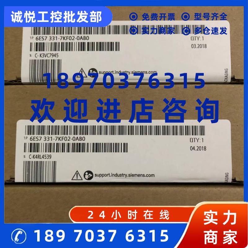 议价西门子6ES73317KF020AB0 S7-300 输入模块8路6ES7331-7KF02-0