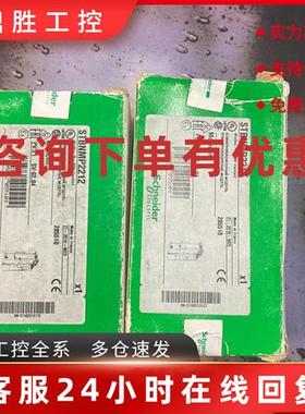 议价施耐德全新库存STBNMP2212 STBNIB2212现货模块