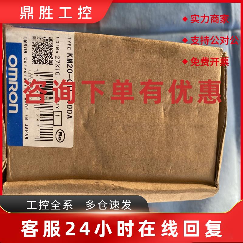 议价OMRON欧姆龙KM20-CTF-400A分割型变流器智能电量监测器电流监