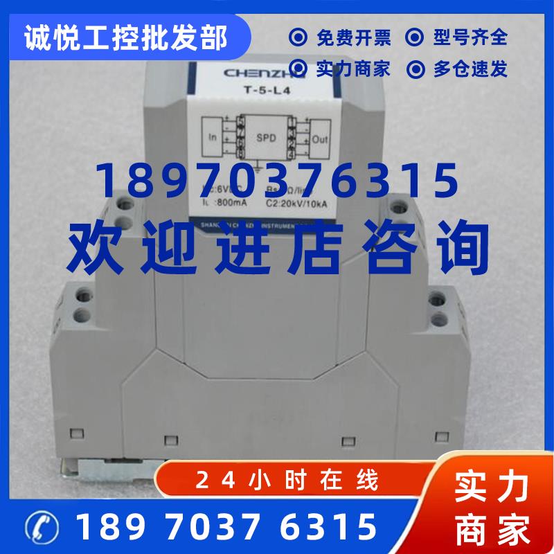 议价*现货销售*全新T-5-L4电涌保护器 T-5-L4 现货