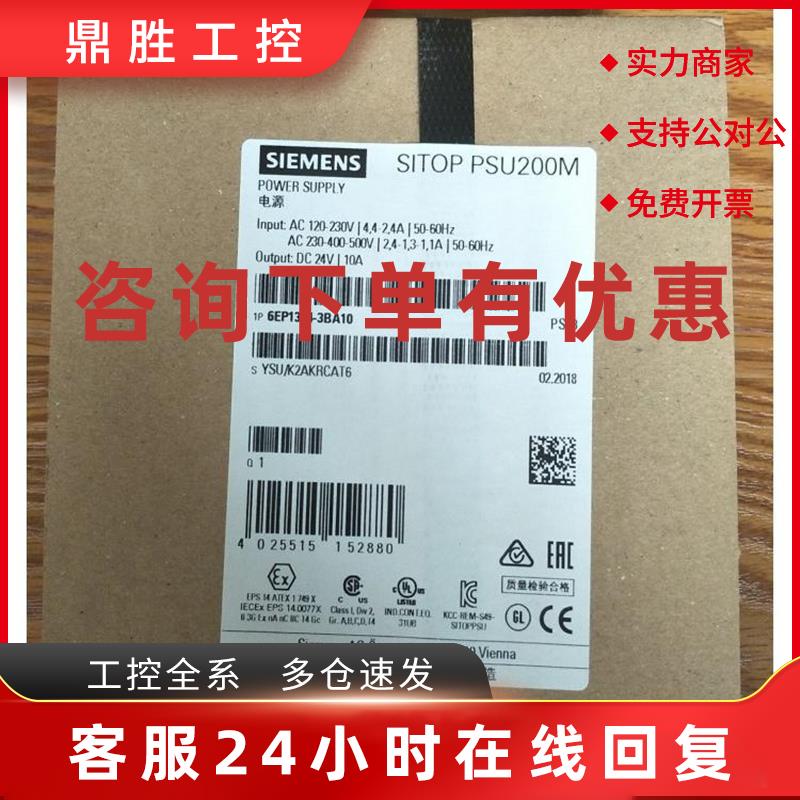 议价6EP1334-3BA10西门子SITOP PSU200M 5A调节型电源6EP 1334-3B