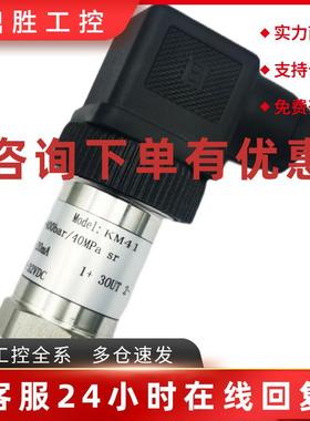 议价替代JUMO压力传感器dTRANS p30 404366/999 0-200bar 401002/