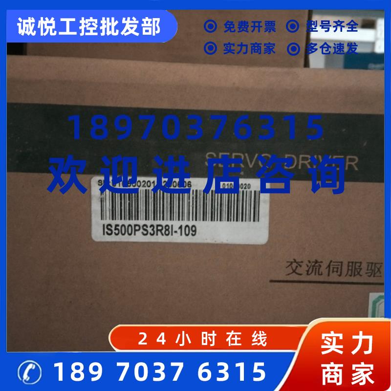 议价未拆封汇川驱动器IS500PS3R8I-109品牌多渠道广型号全请多询