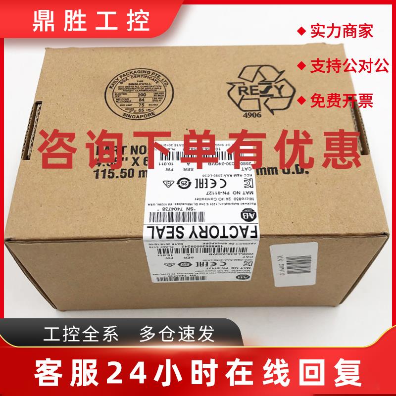 议价2080-LC30-24QVB 罗克韦尔 AB 全新Micro830控制器 2080LC302