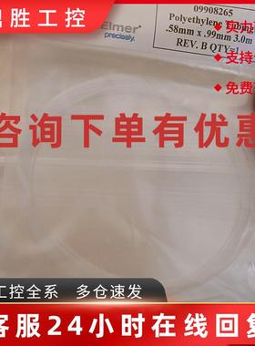 议价PE进样毛细管货号:09908265全新正品可票