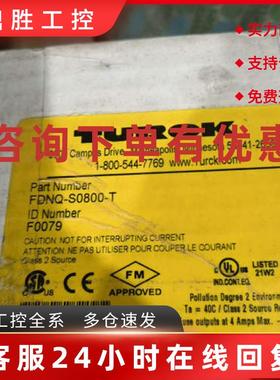 议价FDNQ-S0800-T F0079