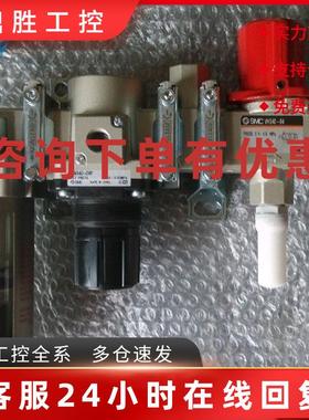 议价全新原装SMC三联件AC40B-04DP-V-X2950