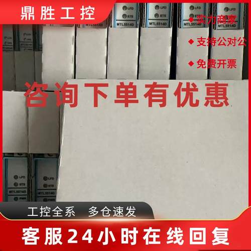 议价MTL安全栅 MTL5514D MTL5544S全新特价