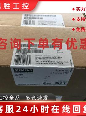 议价6ES71444GF010AB0西门子IP 6ES7 144-4GF01-0AB0/O模拟量电子