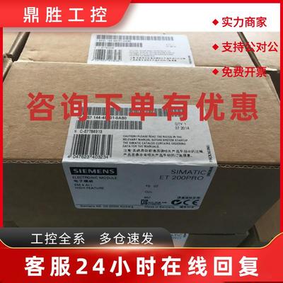 议价6ES71444GF010AB0西门子IP 6ES7 144-4GF01-0AB0/O模拟量电子