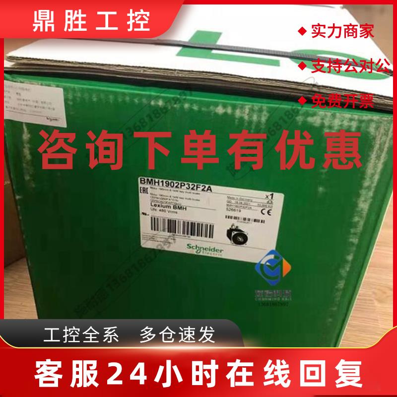 议价BMH2053P37F2A施耐德LXM32 9.9KW伺服电机全新质保一年