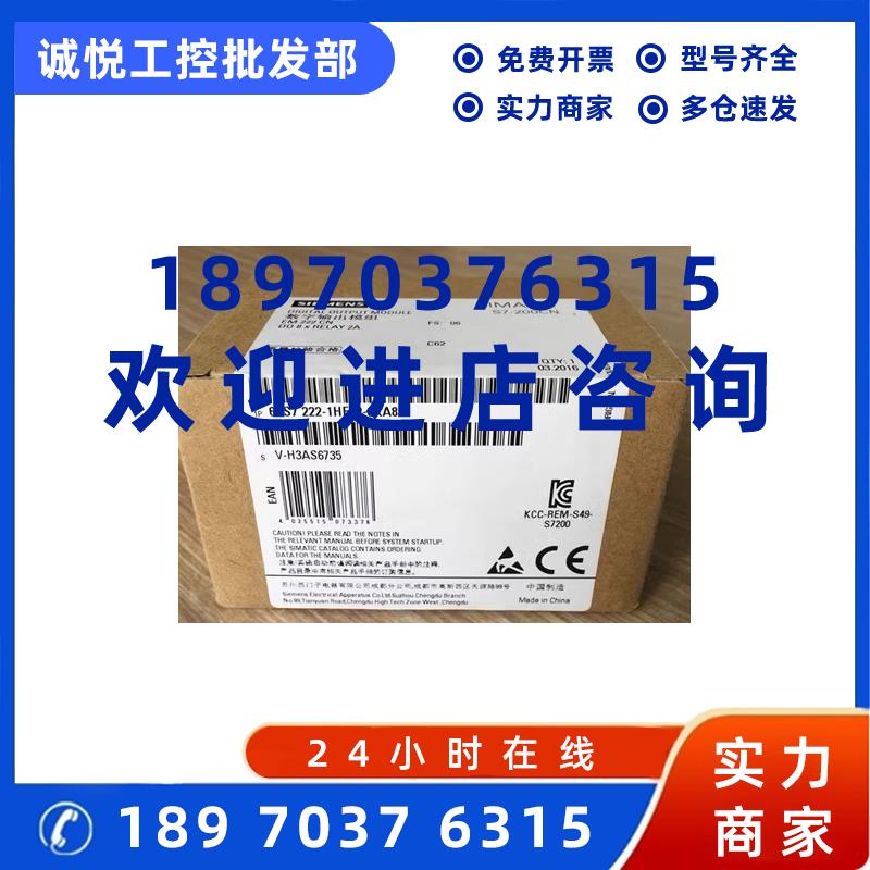 议价6ES7222-1HF22-0XA8西门子S7-200数字模块6ES72221HF220XA8议
