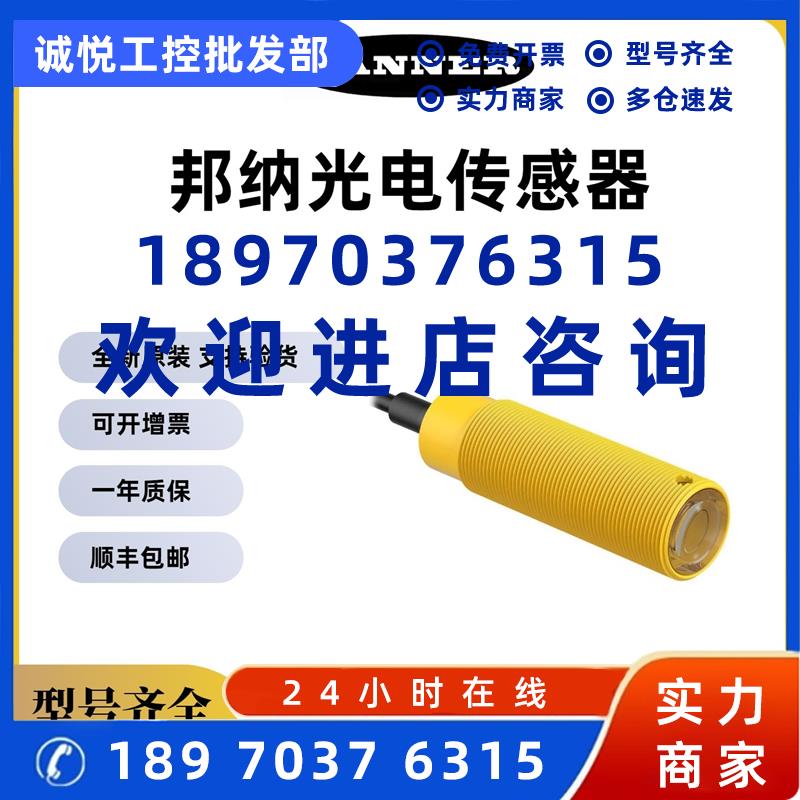 议价BANNER邦纳SMA30PEL光电传感器  光电开关 原装进口现货 包邮