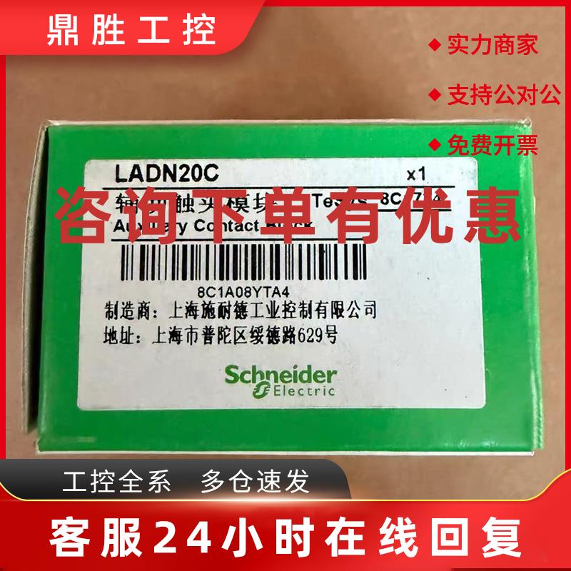 议价LADN02C/N04C/N11C/N13C/N20/N20C/N22/N22C/N31C/N40C/N113