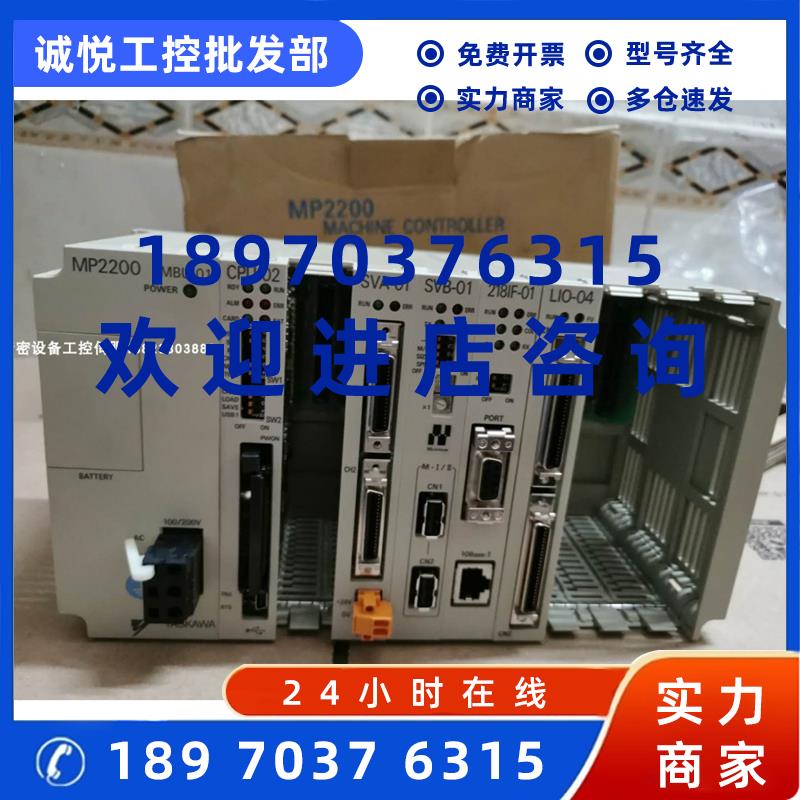 议价安川JEPMC-MP2200-E/MP2210-E控制器底座厂家直销