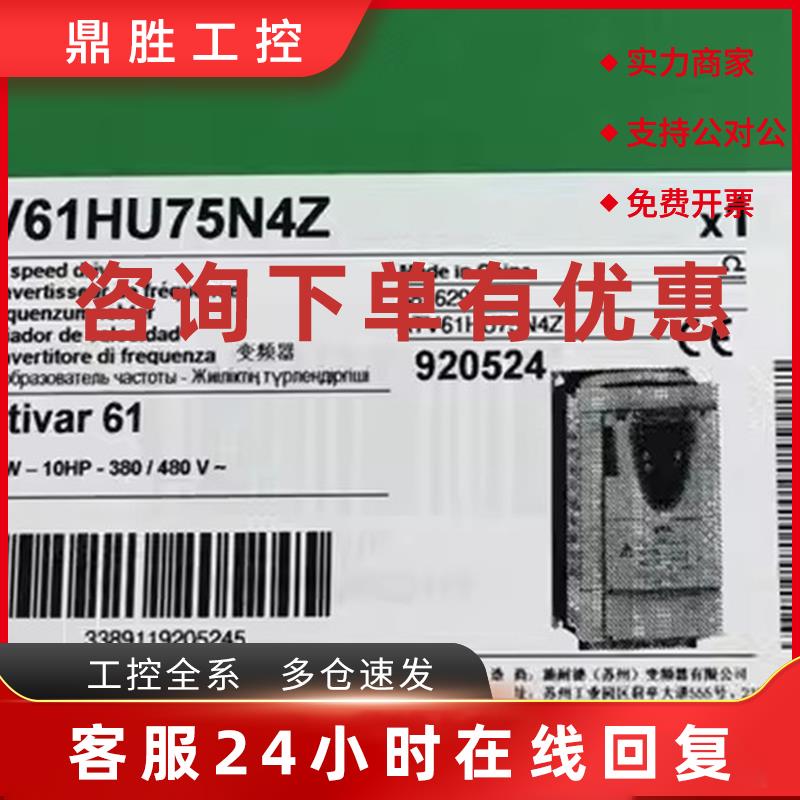 议价施耐德变频器ATV305H037N4A 0.75KW.1.5KW.2.2KW.3KW.4KW.5.5