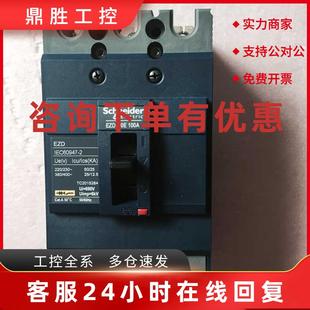 议价施耐德塑壳断路器NSX100N 3P 3DTM100D当场验货LV429840