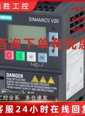 议价西门子V20变频器6SL3210-5BE21-1/5/22-2/23-0/24-0/25-5/27-